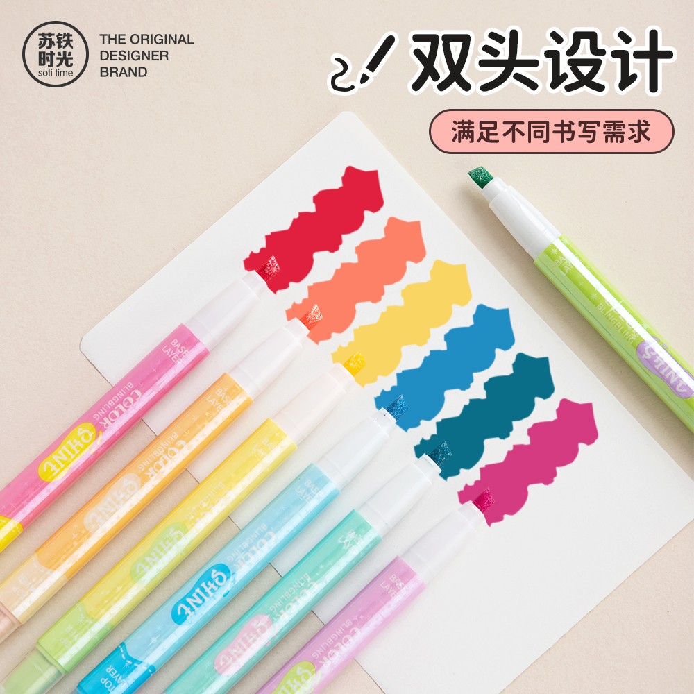 苏铁时光双头荧光笔高颜值ins风划重点小学生初中生记号笔防水防油不掉色速干快递涂码涂色笔手帐粗细大头笔