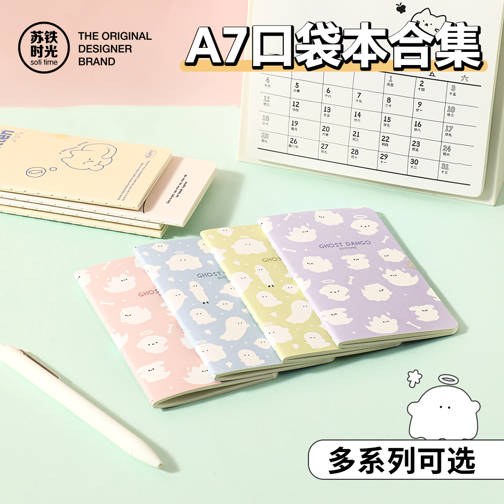 随身本高颜值记事本横线小本子