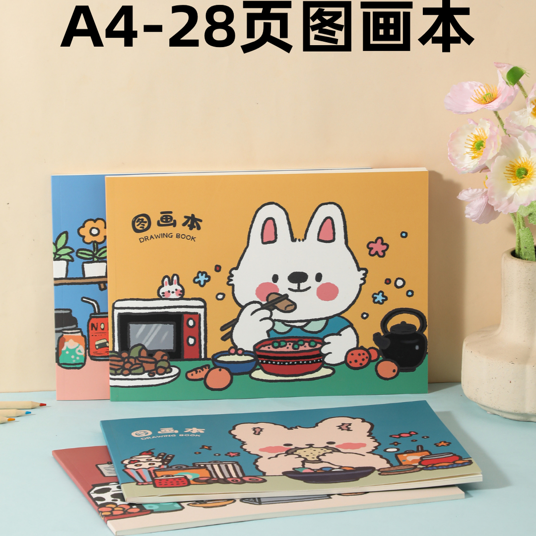 苏铁时光图画本A4儿童图画本素描本彩绘本涂鸦小学生专用儿童画册可拆卸手绘本卡通可爱