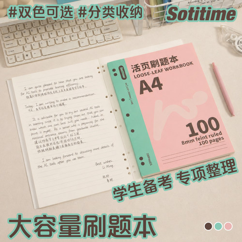 苏铁时光活页本A4刷题本高颜值ins风笔记本本子初高中生专用错题本薄脆本记事本可平摊横线本拍纸本
