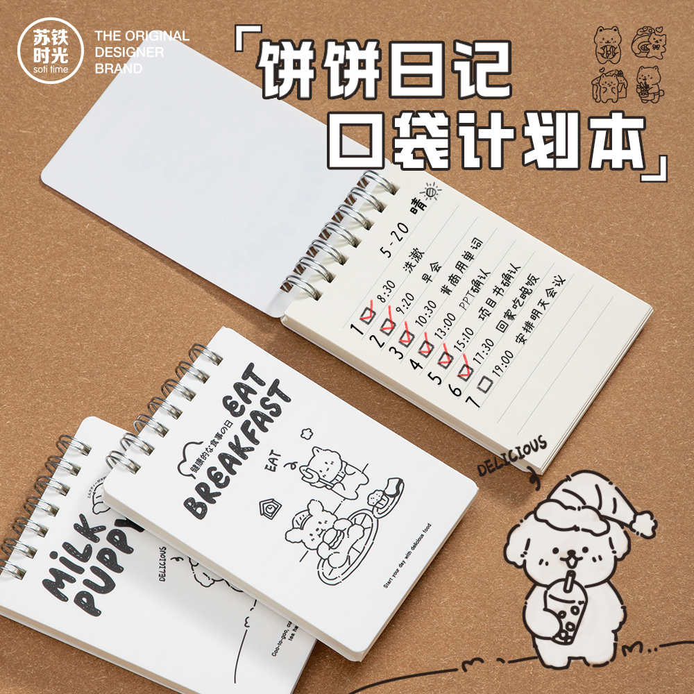 苏铁时光A7记事本小笔记本随身口袋本迷你横线随心记便携活页本简约高颜值线圈学生单词本作业记录本备忘录