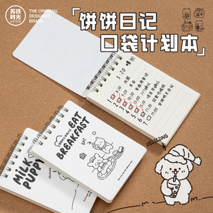 苏铁时光A7记事本小笔记本随身口袋本迷你横线随心记便携活页本简约高颜值线圈学生单词本作业记录本备忘录