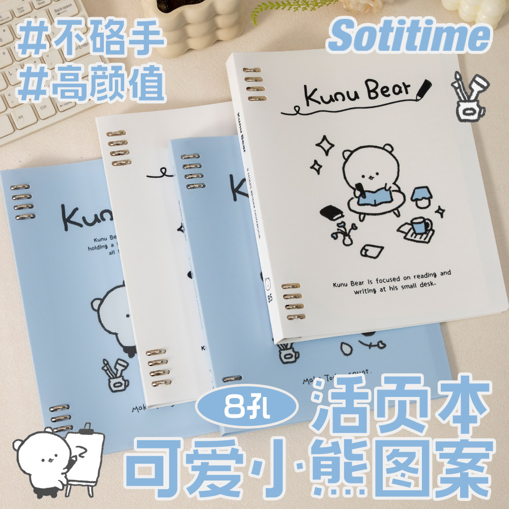 苏铁时光活页笔记本不硌手b5的横线本子可拆卸初中生专用高中生加厚活页纸替芯外壳夹错题本记事本作业考研