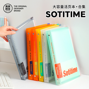 苏铁时光COLORX活页本B5彩色索引标签笔记本活页夹加厚大容量硬壳多巴胺可拆卸高颜值平替ins风