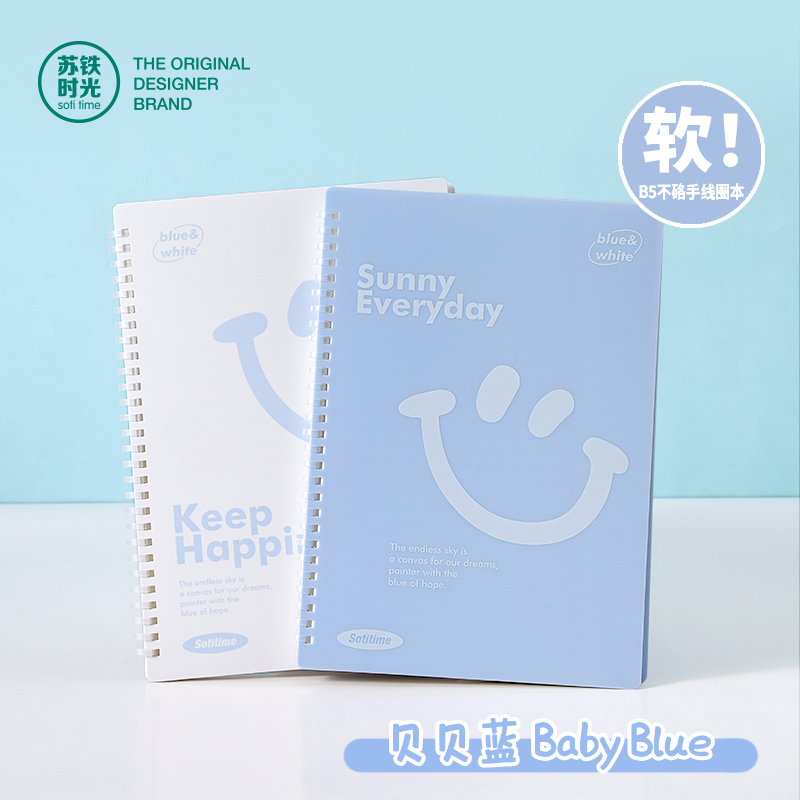 苏铁时光活页软线圈本学生笔记本