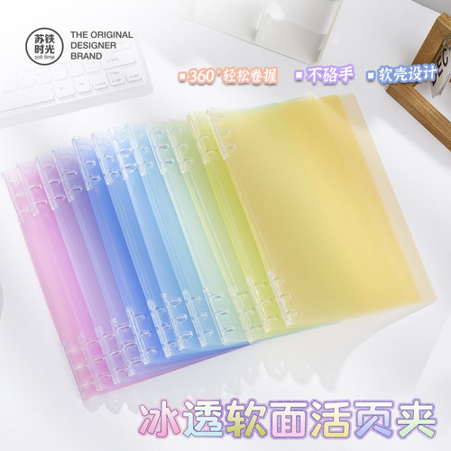 软皮不硌手活页夹可拆卸软皮外壳