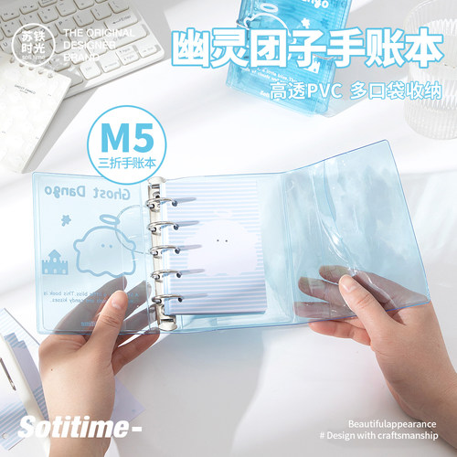 M5手账幽灵团子口袋手帐本