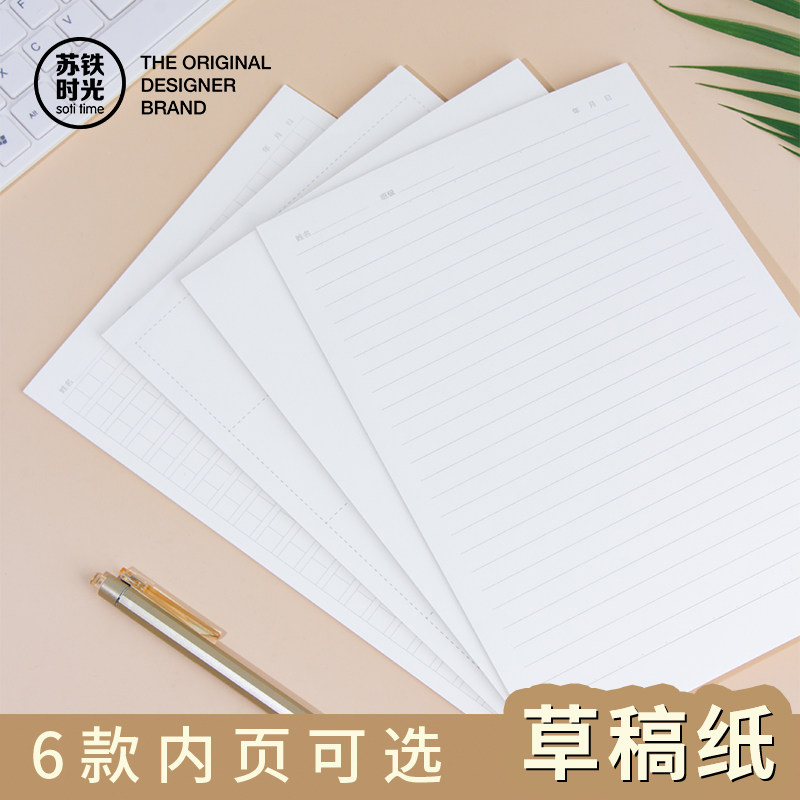 苏铁时光公务员草稿本考公中考作文300格400格500格硬笔书法练习纸横线空白分区学生稿纸高中考研专用草稿纸,文具电教/文化用品/商务用品,文稿纸/草稿纸,淘宝优惠券,粉丝福利购,淘宝优惠卷