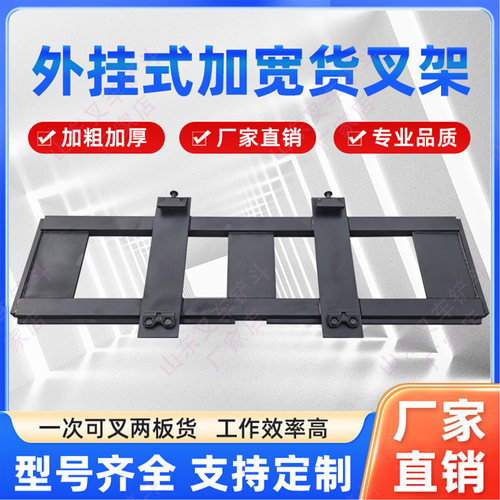 叉车加宽货架滑架双托盘挂货叉架子合力龙工杭叉