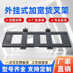 叉车加宽货架滑架双托盘挂货叉架子合力龙工杭叉
