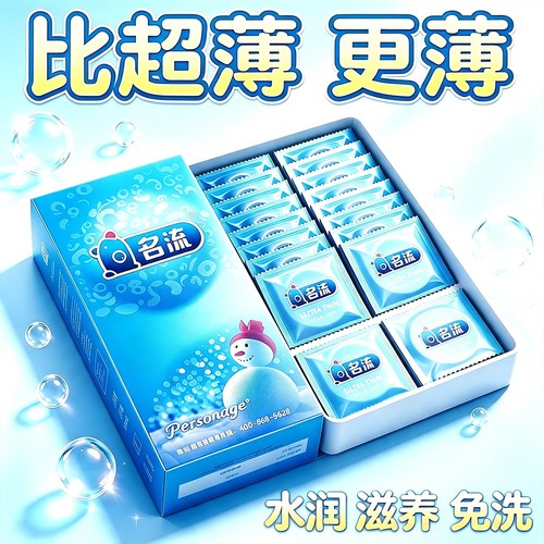 超薄羊肠衣情趣男用计生用品