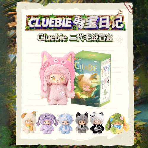 CLUEBIE-寻宝日记系列毛绒盲盒
