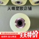 胶轮 推料轮 胶蛋石铁芯 削皮机送料轮铲皮机胶轮 801铁芯鹅蛋石