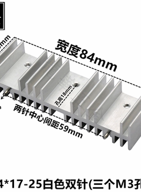 三个TO-220三极管同时使用散热片 7805散热器  84*17-25 白色双针