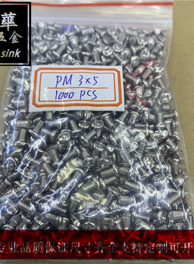 M2/2.5/3螺丝3x5/6/8mm T0-220电子元器件专用螺丝 散热片 散热器