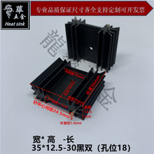 梅花型散热器T0-220/7805专用散热片35*12.5-30黑色双针 短款长款