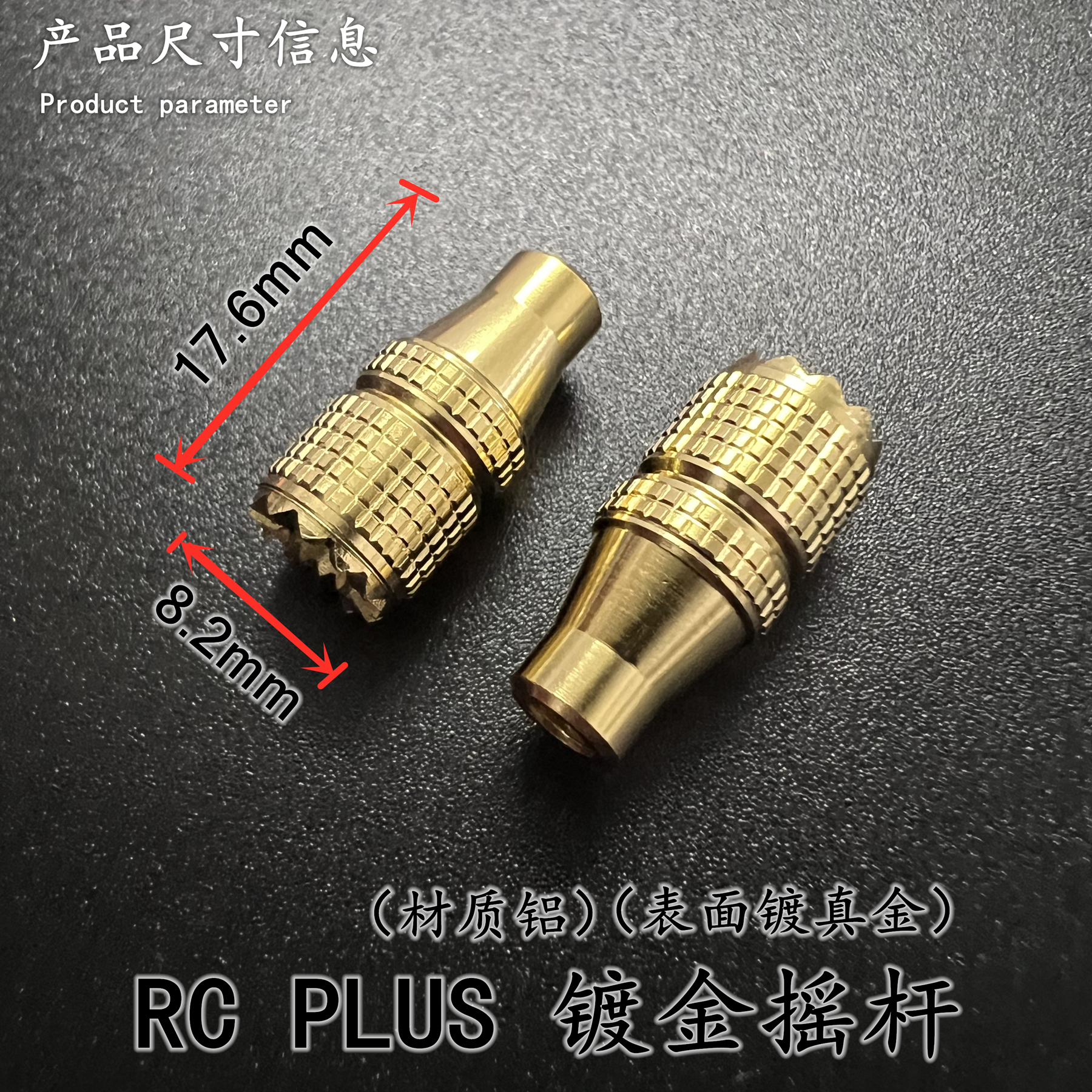 无人机镀真金摇杆RC PLUS适大疆T60、Matrice、Inspire拇指杆配件