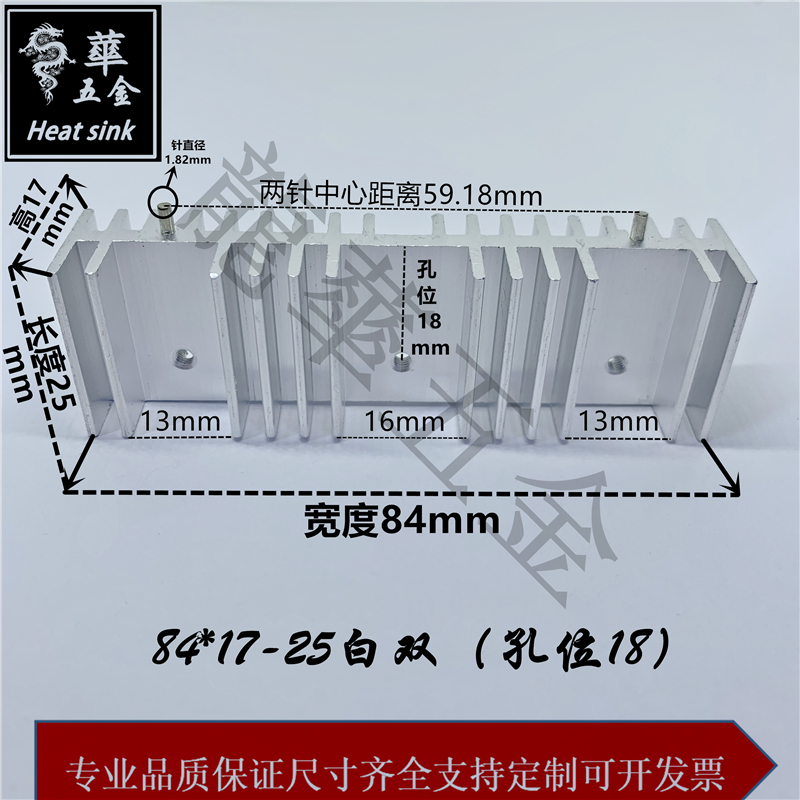 大功率三极管散热片龍蕐五金