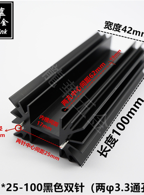TO-220/7805大功率电子散热片42*25-100/38/50黑色双针双孔散热器