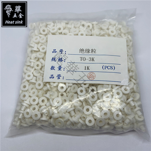 T0-3k绝缘粒TO-3金封管散热片专用加长绝缘粒 Q3螺圈尼龙塑料垫片