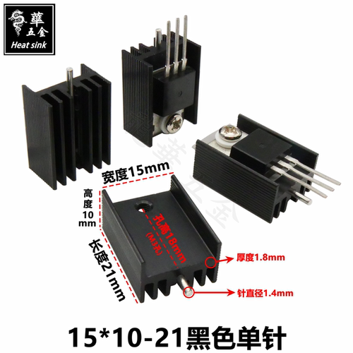 to220散热器7805电子铝块