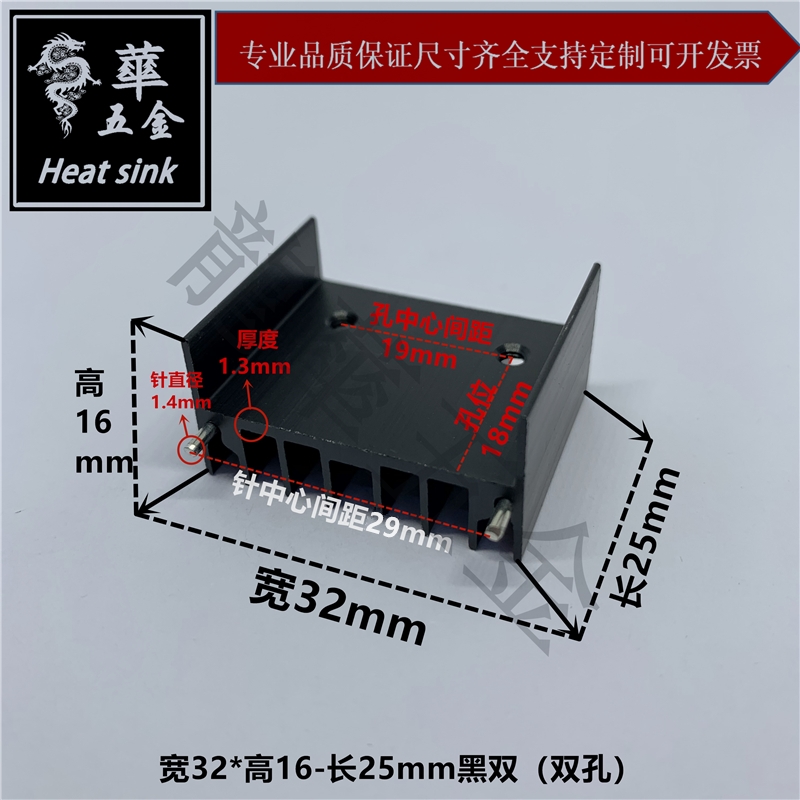 7805/TO-220三极管散热片散热器