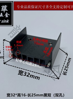 7805/TO-220三极管散热片散热器