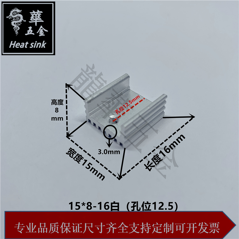 TO-220 7805 三极管专用散热片 U型散热器 宽*高-长15*8-16mm
