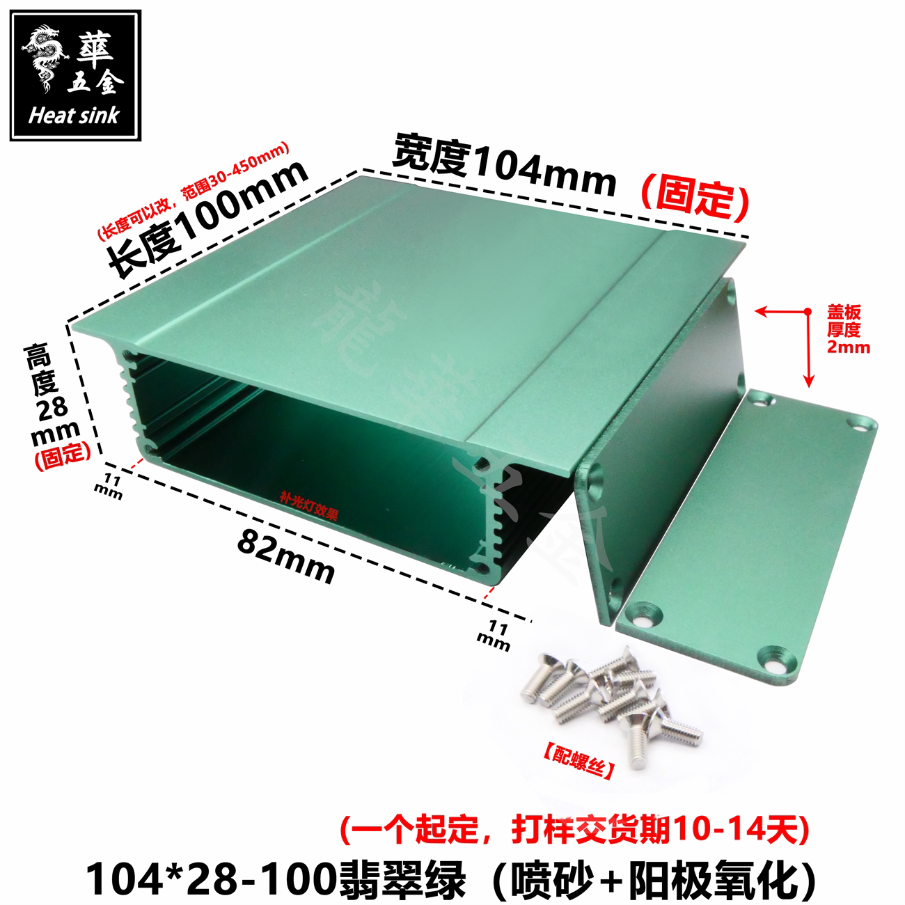 104*28-100翡翠绿一体式散热铝壳铝合金仪表器盒电源音频功放外壳