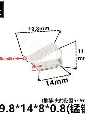 弹簧卡扣TO-3P/247/T0220电子散热片散热器弹性夹子19.8*14*0.8