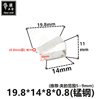 弹簧卡扣TO-3P/247/T0220电子散热片散热器弹性夹子19.8*14*0.8