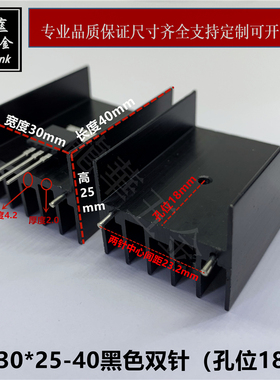 TO-220/TO-3P/TO-247封装散热片插脚式散热器30*25-40黑色双针