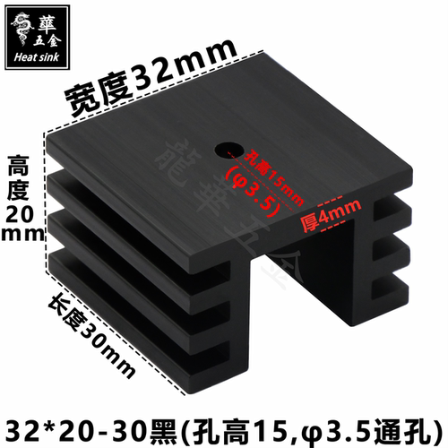 整流桥散热器电源功放散热片