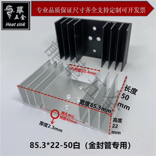 金封管散热片 U型大功率散热器 宽*高-长85*22-50白/黑 短/长款