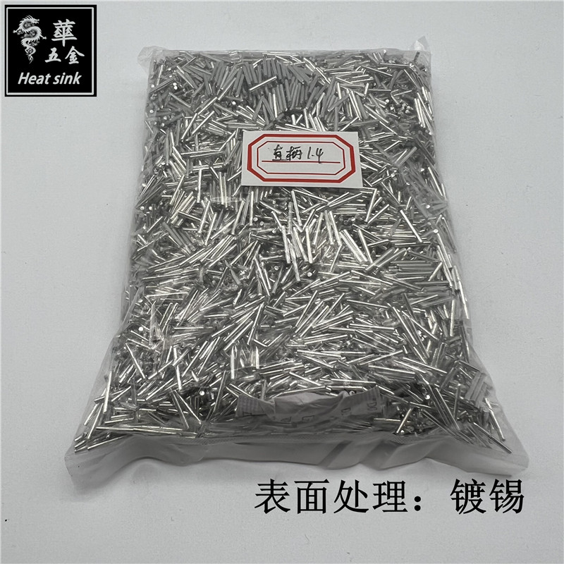 散热片焊针圆柄大小头电子