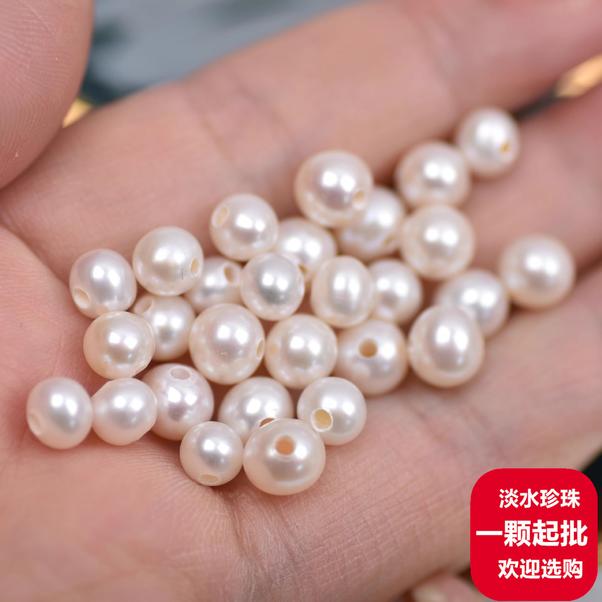 天然淡水珍珠散珠4-7mm大孔近圆鸡蛋圆珠子diy材料项链半成品裸珠