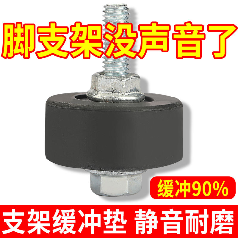 摩托踏板车大撑橡胶垫