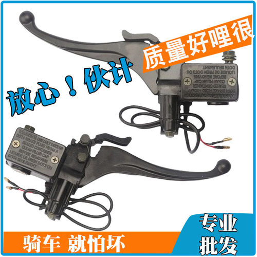 电动车三轮车封闭四轮车刹车泵前后碟刹油泵带驻车锁手柄刹车上泵