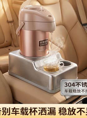 车载多功能不锈钢底座水壶架