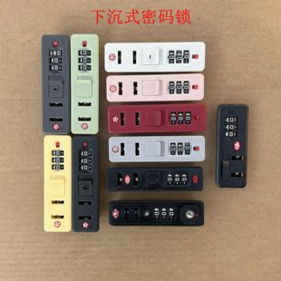 拉链通用行李箱锁扣配件通用密码锁密码箱锁旅行箱拉杆箱更换皮箱
