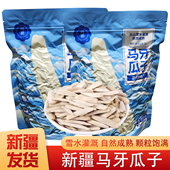 马牙瓜子寻葵新疆雪水灌溉自然成熟颗粒饱满特产零食