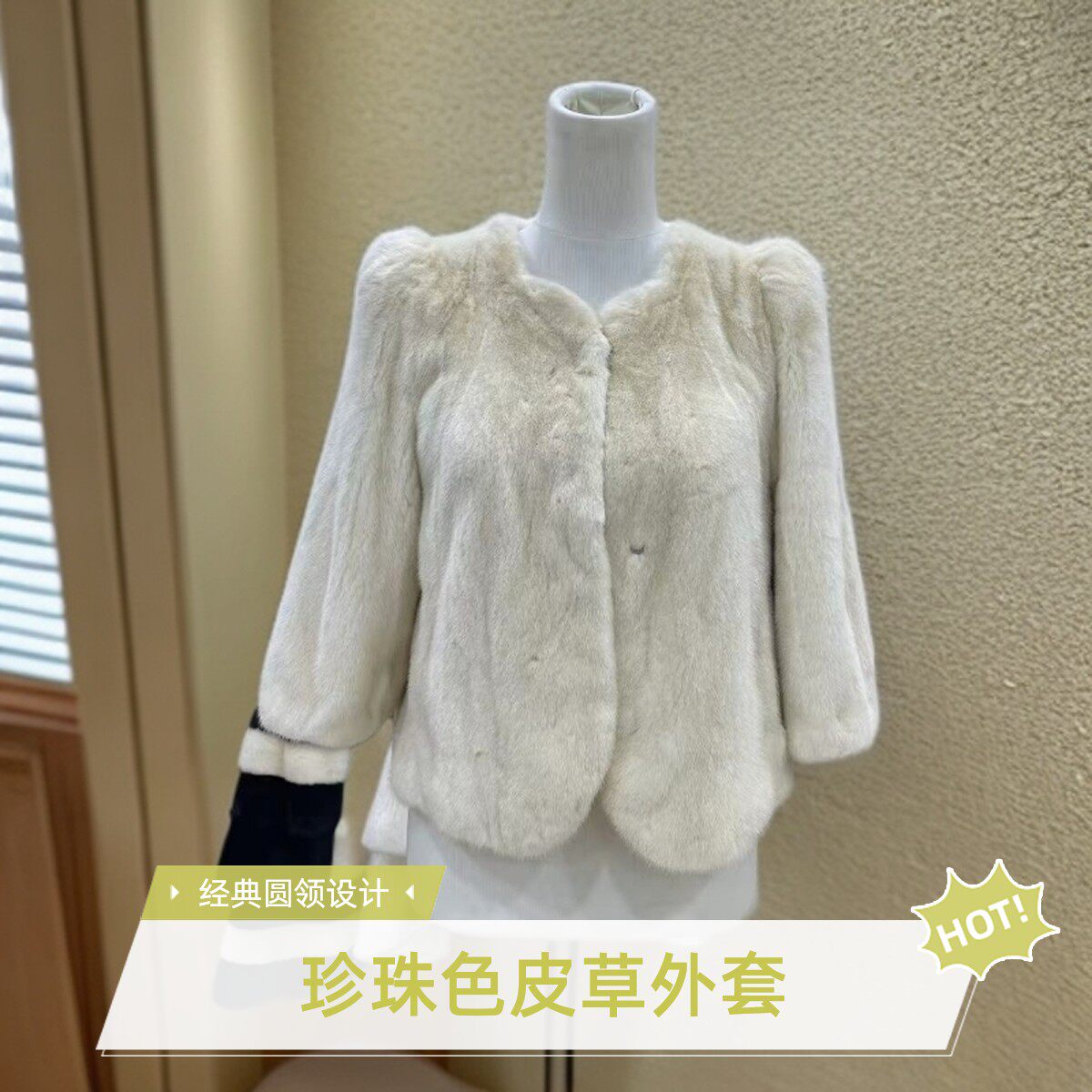 2025女士新款水貂珍珠色外套皮草