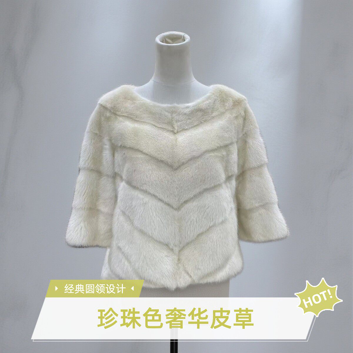 2025女士新款水貂珍珠色外套皮草