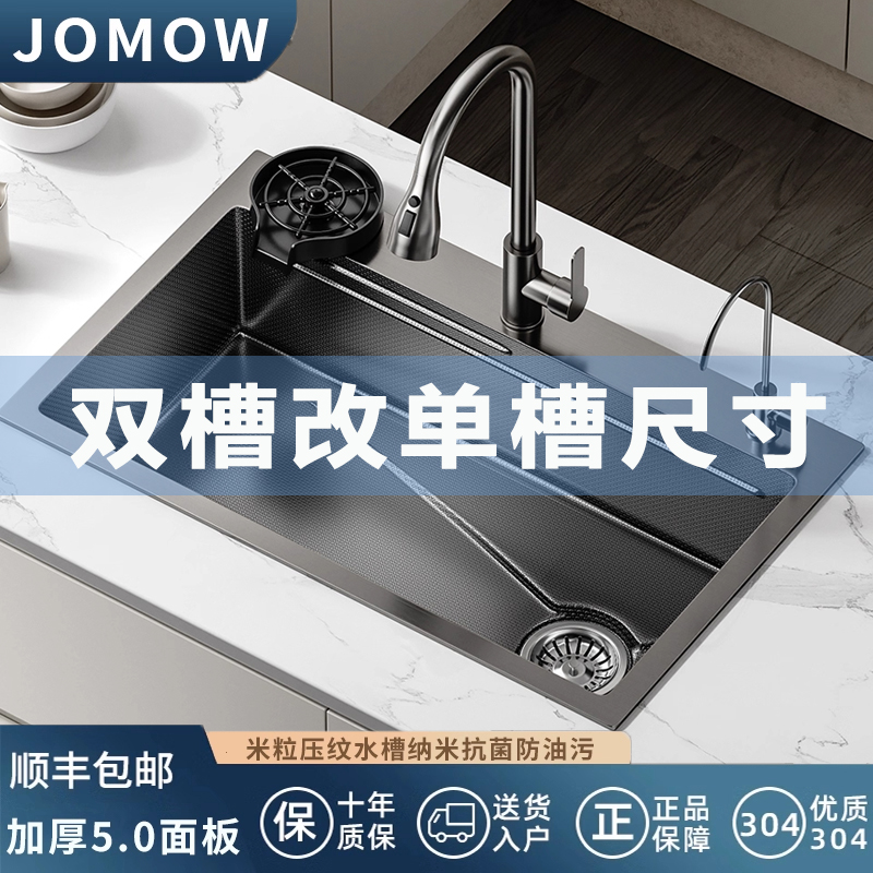 九-牧-王水槽双槽改单槽定制