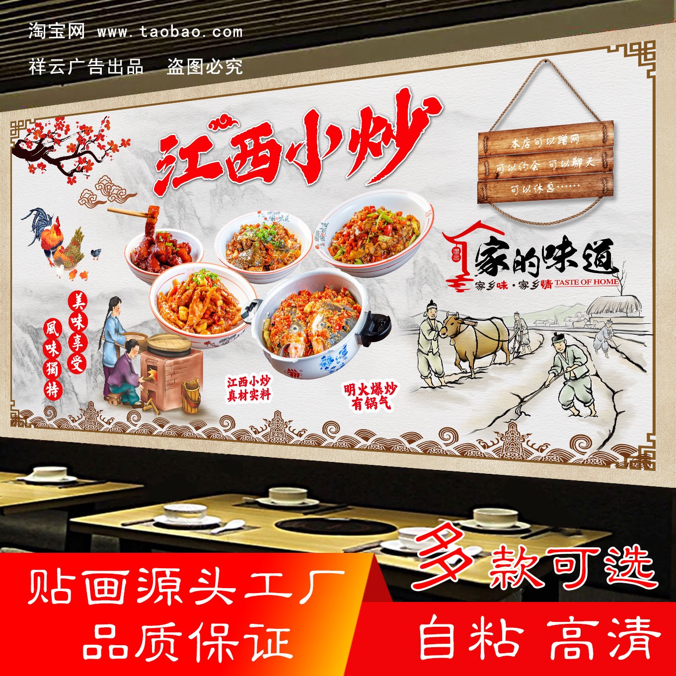 江西小炒美食墙贴餐厅背景墙装饰贴画餐饮店墙面装饰贴纸