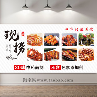 现卤现捞广告贴纸卤味装饰贴纸熟食店广告墙贴壁画自粘背胶防水