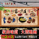 饰壁画贴画防水自粘 美食饭店背景墙装 家 味道海报贴纸舌尖上