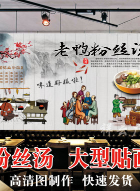 老鸭印制汤粉面海报贴纸