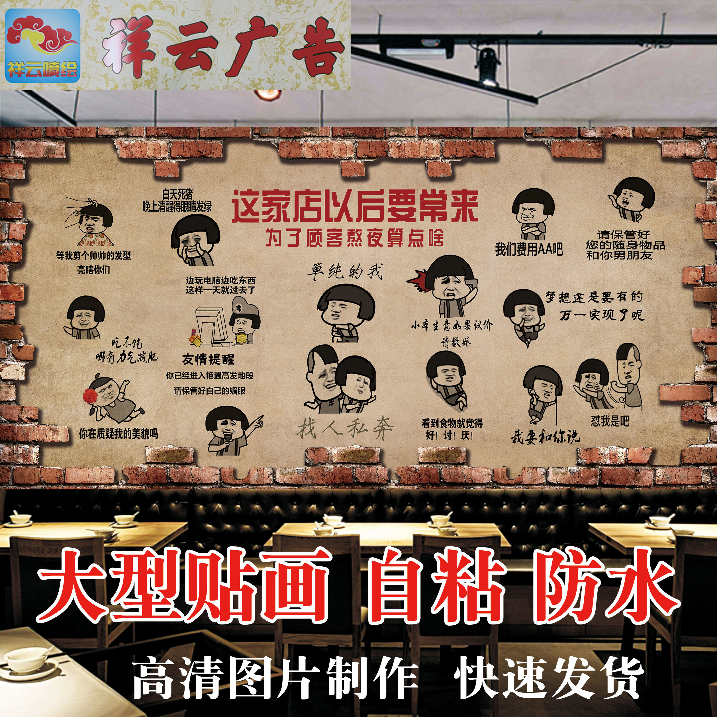 表情包这家店要常来海报贴纸