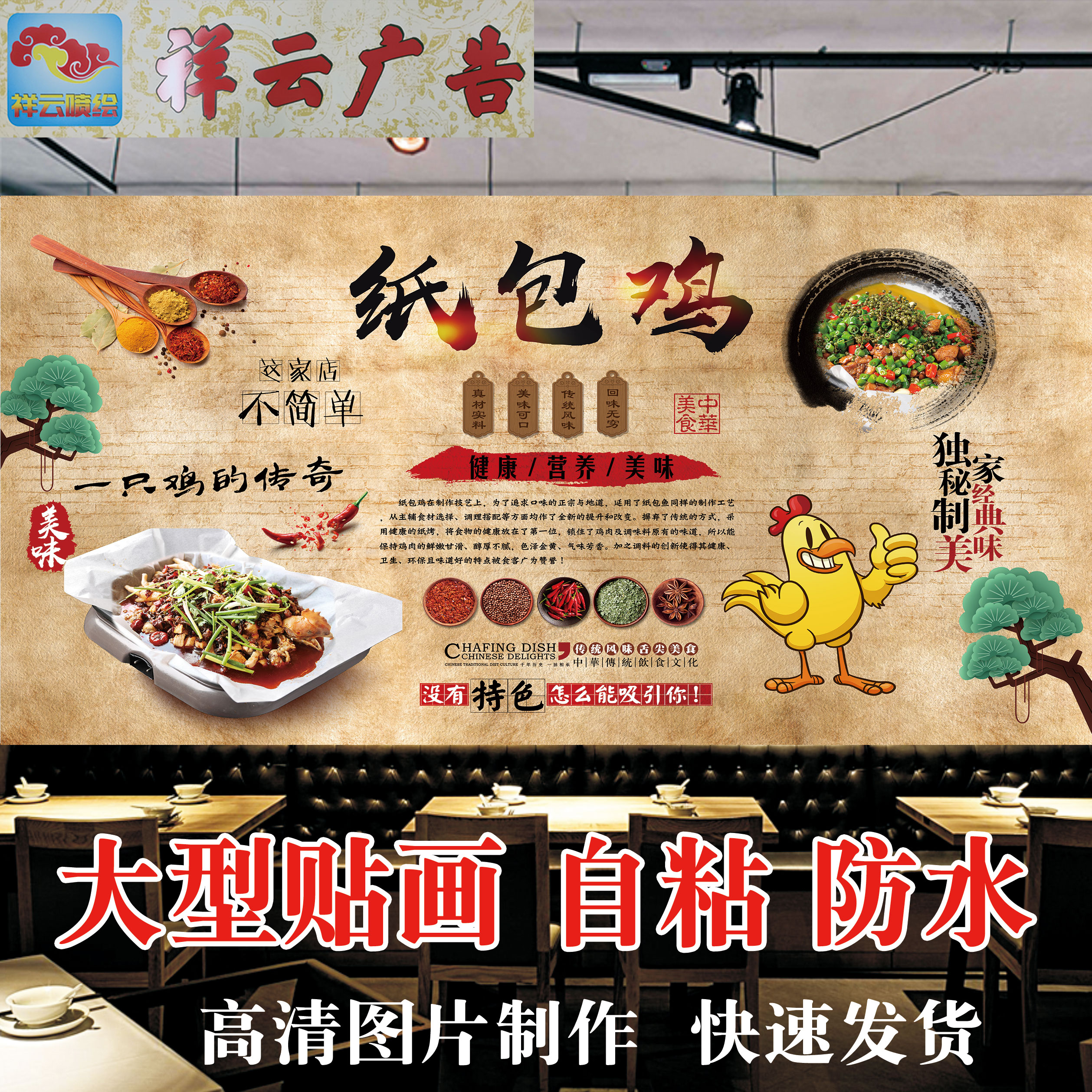 防水自粘壁画海报贴纸